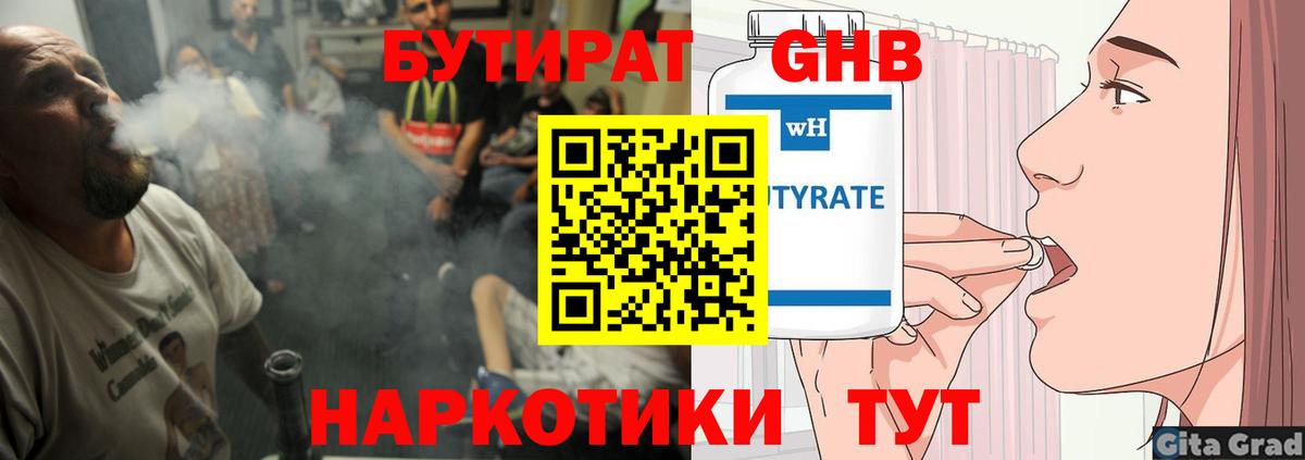 Тулун  БУТИРАТ бутик  Вход с VPN 