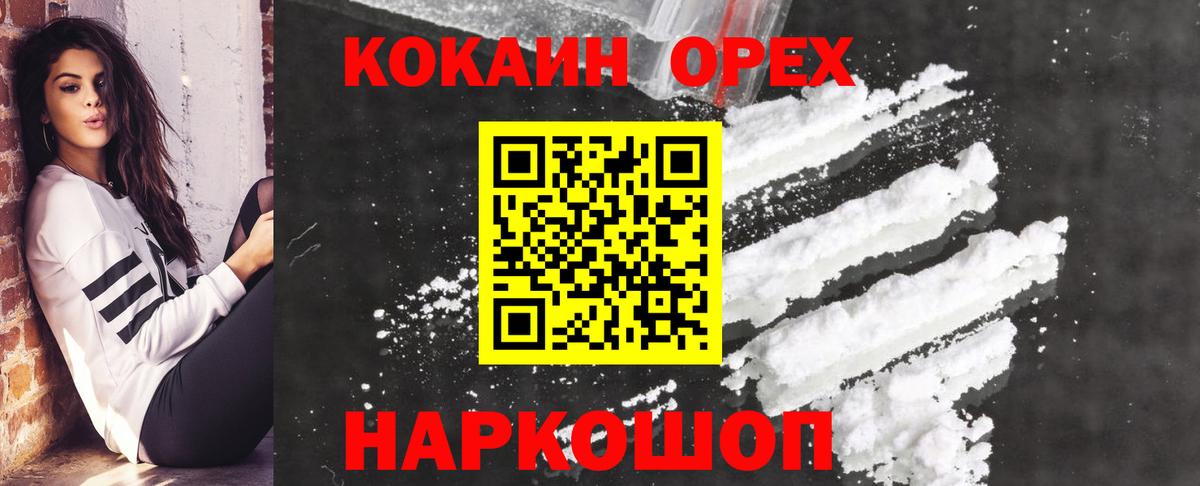 Кокаин 98% Тулун