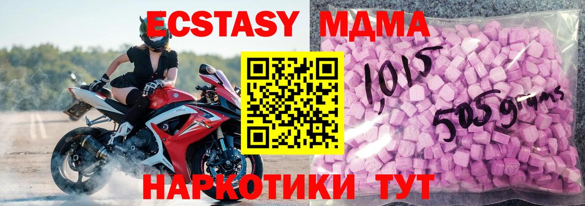 Экстази круглые Тулун