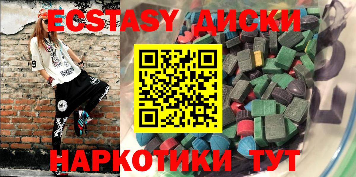 Ecstasy TESLA  Экстази таблы  Тулун  Вход с VPN 