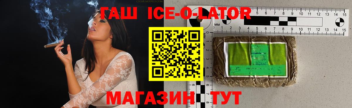 Гашиш hashish  Вход с VPN  ГАШ  ГАШИШ Premium  Тулун 