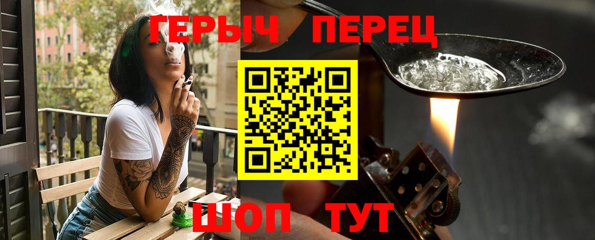 ГЕРОИН хмурый Тулун
