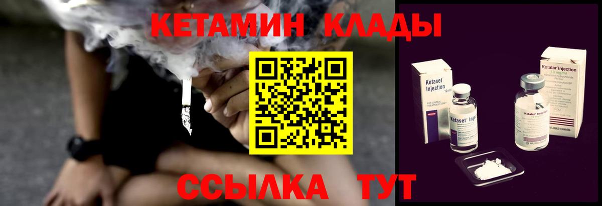 Тулун  КЕТАМИН ketamine  Вход с VPN 