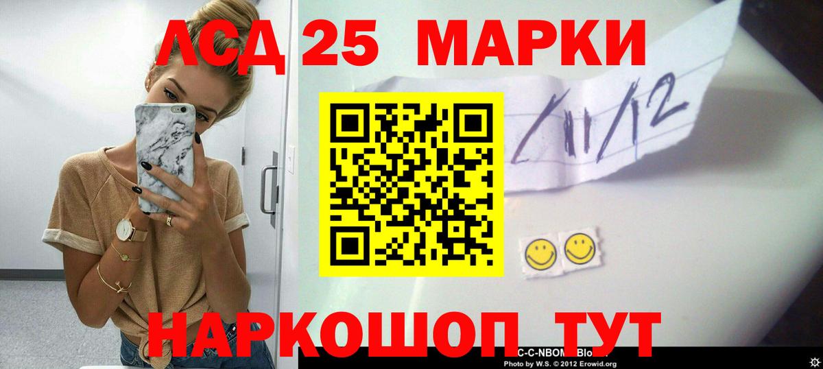 LSD-25 экстази кислота Тулун