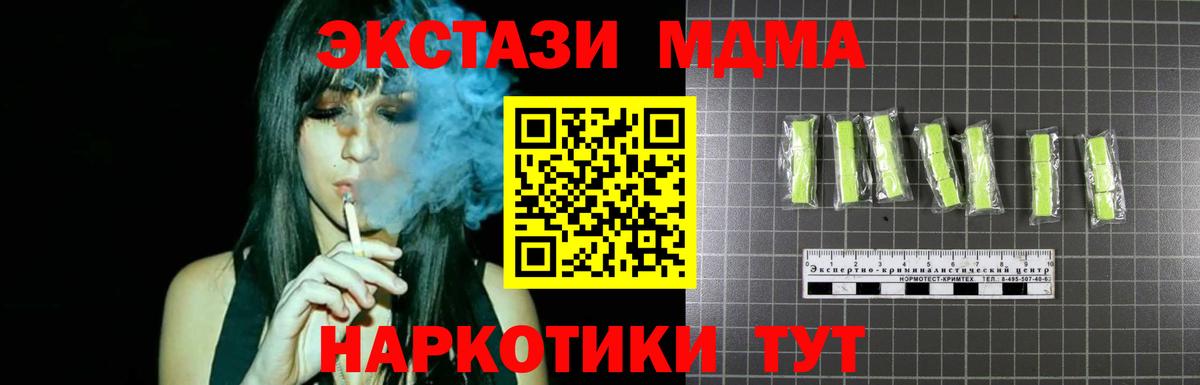 MDMA  MDMA crystal  Тулун  Вход с VPN  MDMA VHQ 
