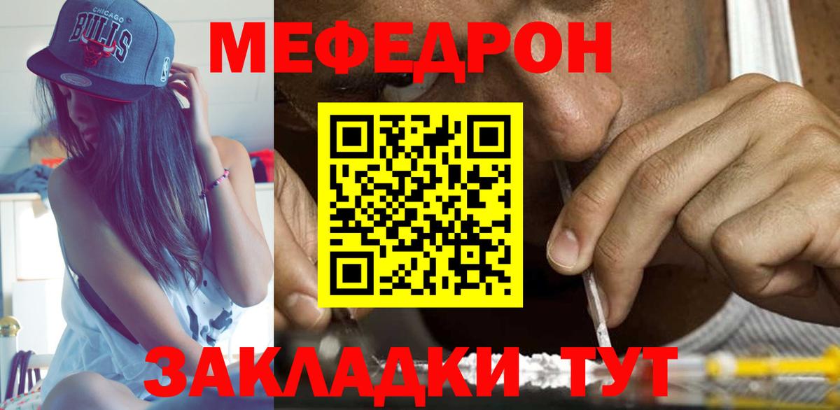 Тулун  Меф мука  МЯУ-МЯУ мяу мяу  Вход с VPN 