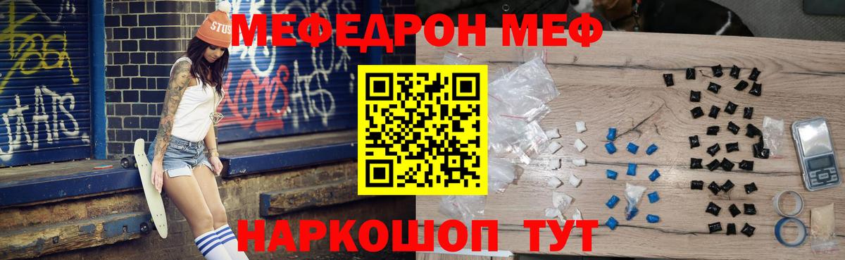 Меф мяу мяу кристаллы Тулун