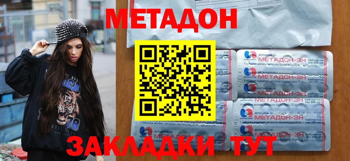 Метадон кристалл  блэк спрут сайт  Тулун  Вход с VPN 