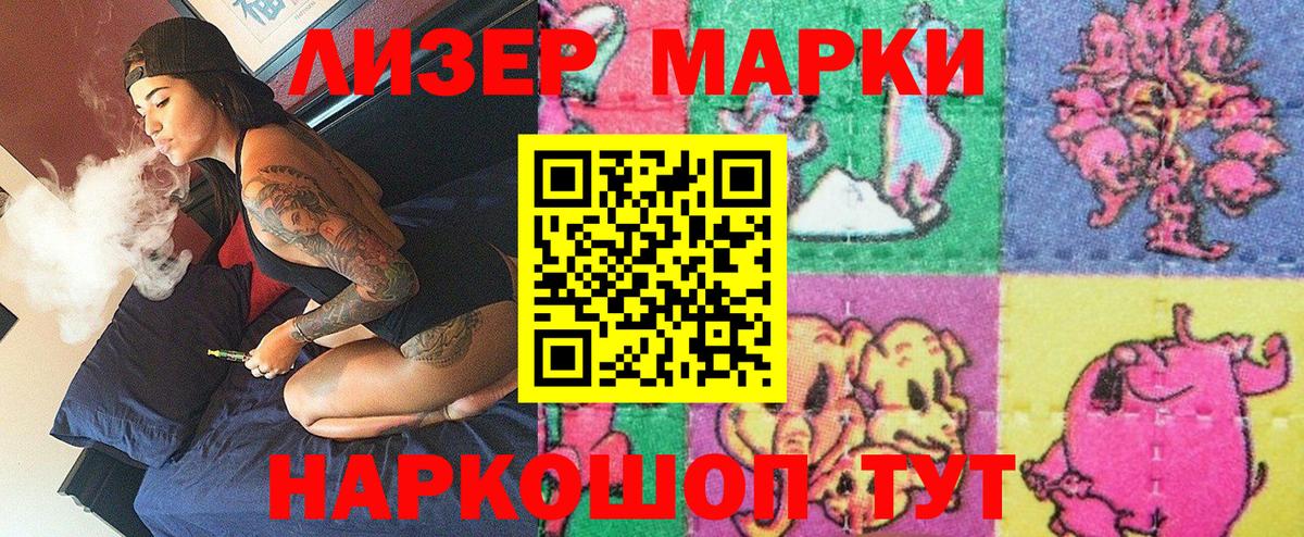 Марки 25I-NBOMe 1,8мг  купить наркотик  Марки 25I-NBOMe 1,8мг  Тулун  Вход с VPN 