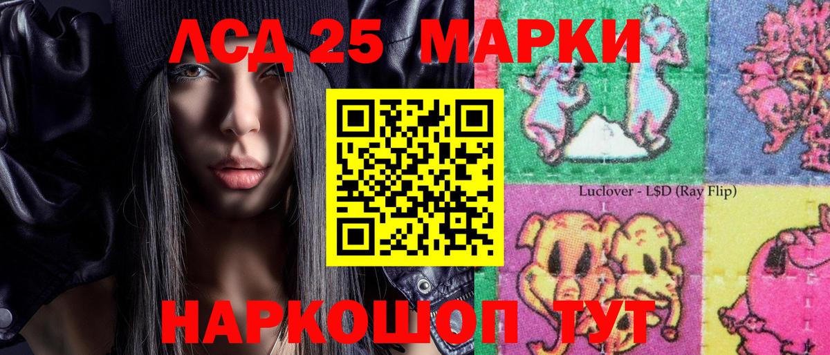 Наркотические марки 1,5мг Тулун