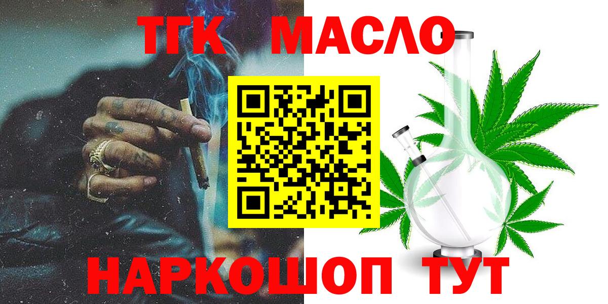 Дистиллят ТГК концентрат  Дистиллят ТГК вейп  Вход с VPN  Тулун 
